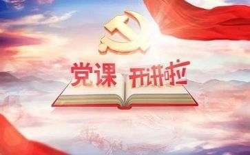 党日活动方案计划参考5篇