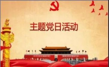最新党章心得体会8篇