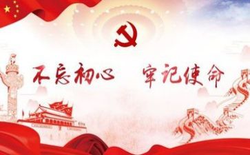 2024学党章心得体会优秀5篇