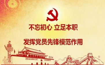 2024年党训心得体会优质6篇