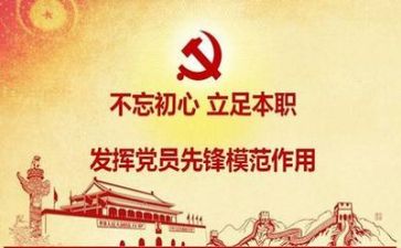 党培心得500字通用6篇