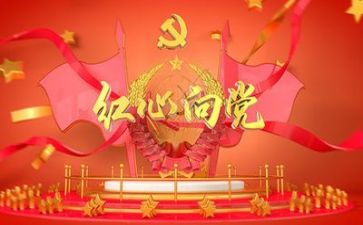 党类工作总结通用7篇