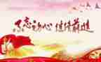 系党校培训心得体会8篇