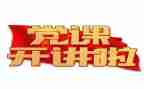 党政领导述职报告8篇
