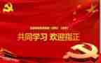 党校培训心得体会范文8篇