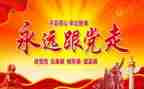 党日活动方案模板通用6篇
