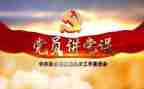 建党节讲话心得体会通用7篇