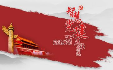 国有企业党建++讲话稿7篇