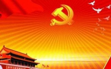 2024微党课心得5篇
