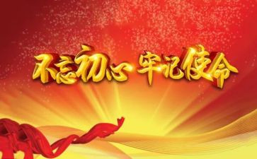 党课培训心得体会范文5篇