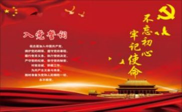 建党党课心得体会6篇