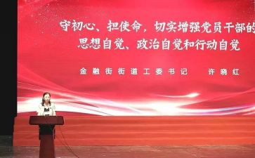 听党课学党章心得体会5篇