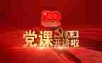 2023高校微党课心得体会推荐7篇