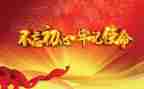 转预备党课培训心得体会6篇