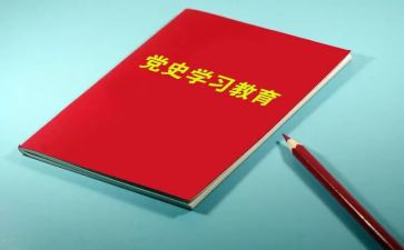 2024党史教育活动方案6篇