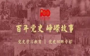 2024年党史工作汇报材料7篇