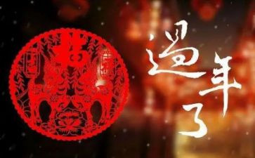 过大年作文600字5篇
