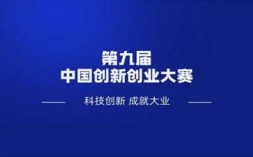 创意大赛活动策划7篇