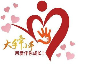 大手牵小手的心得体会7篇