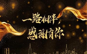 客户答谢宴活动策划5篇