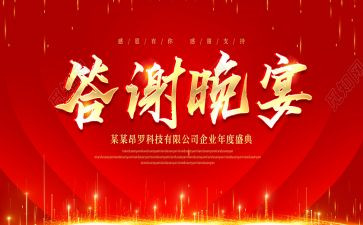 客户答谢活动方案5篇