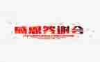 答谢宴领导致辞稿模板5篇
