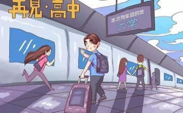 读我的大学心得体会6篇