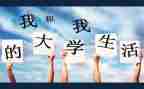 大学军训的个人总结参考6篇
