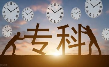 大专总结报告5篇
