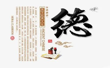 关于师风师德的演讲稿精选8篇