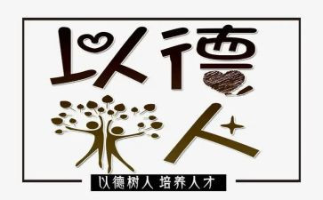 学校德育活动方案5篇