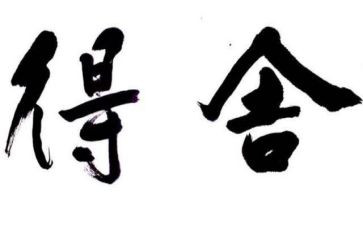 个人得与失年终总结通用8篇