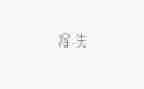 期中考试的得与失作文800字7篇