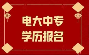 电大毕业自我鉴定范文优秀7篇