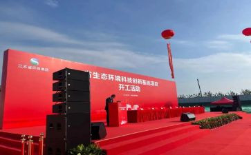 奠基仪式致辞稿优秀7篇