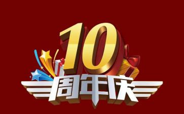 酒店店庆活动方案6篇
