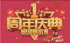 珠宝店庆活动方案7篇