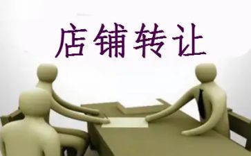 汽车店转让合同7篇