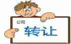 汽车店转让合同参考5篇