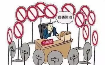 单位工作调动申请书模板6篇