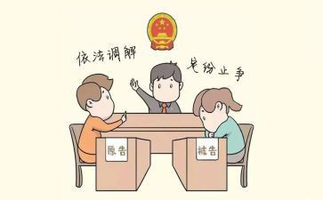 调解室工作总结5篇