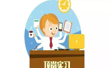 顶岗支教心得体会7篇