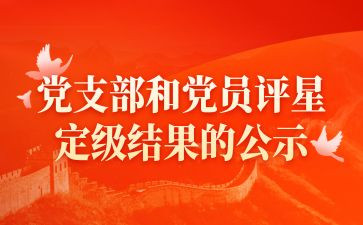 转正定级申请书优秀7篇