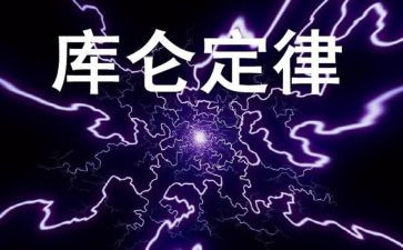 物理牛顿定律教案7篇