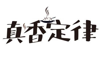 《墨菲定律》读书心得5篇