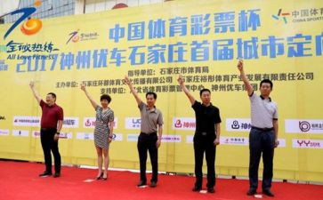 定向赛活动策划7篇