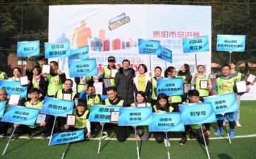 定向赛活动策划6篇