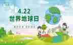 地球日述作文通用7篇