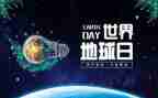 2024年地球日活动方案优秀5篇