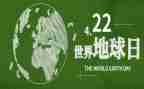 2024年地球日活动方案精选5篇